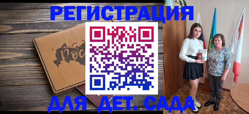 временная регистрация надежно в Ялте