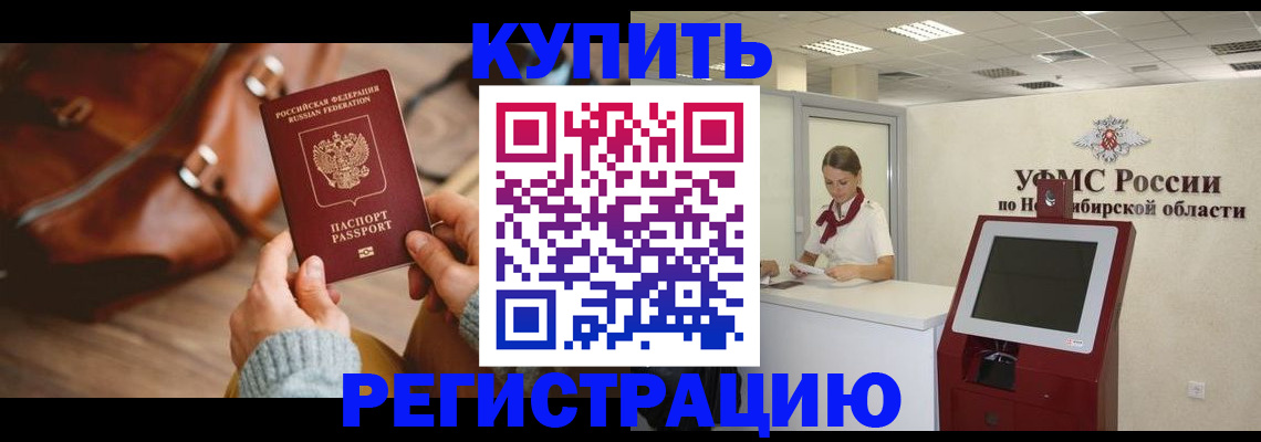 прописка иностранных граждан в Ялте