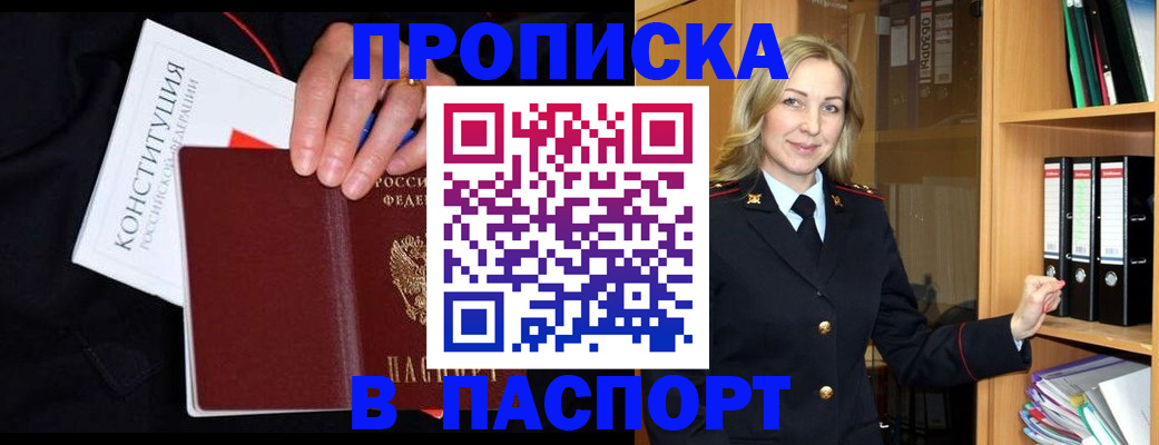 регистрация для школы в Ялте