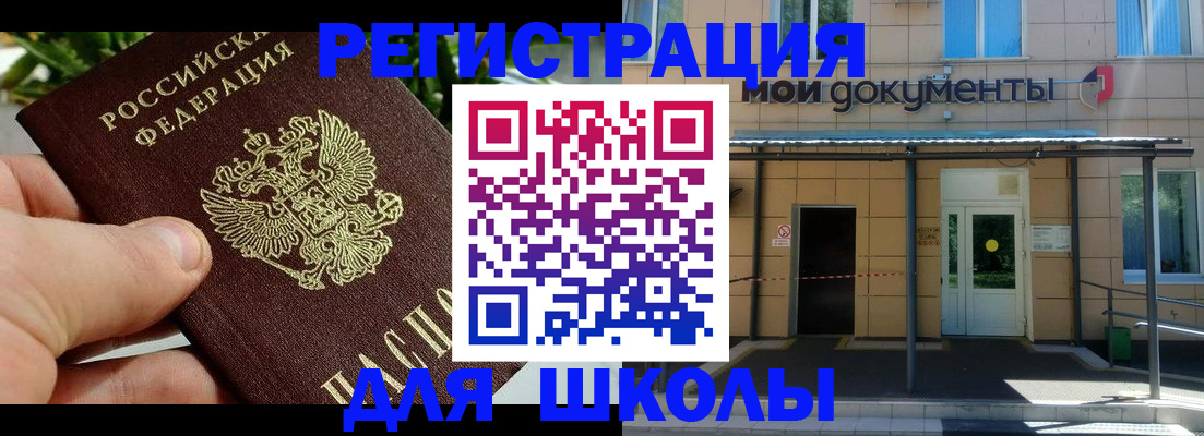 прописка в Ялте